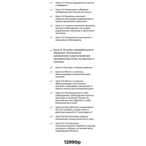 Контроль Разума. Ольга Нечаева   Акуна матата akuna_matata