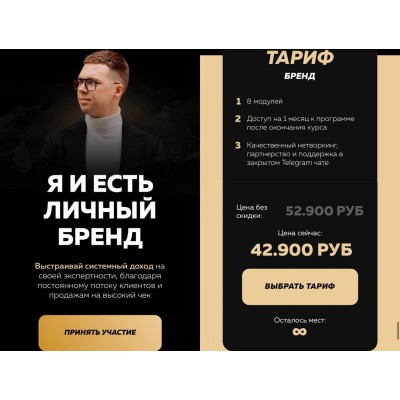 Гари Фёст. Я и есть личный бренд