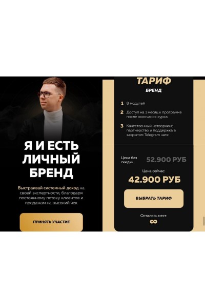 Гари Фёст. Я и есть личный бренд