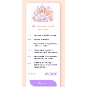 Разбуди свою силу. Виктория Ахмедянова sorvett sorvette сорвет