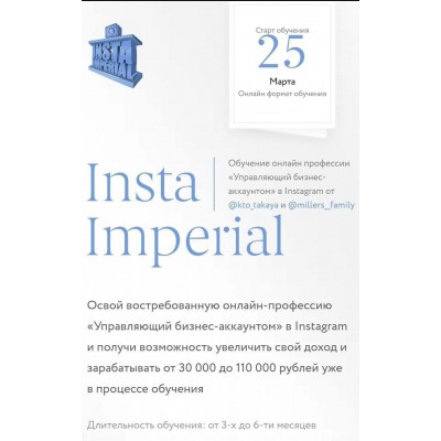 InstaImperial. Артем и Лиза Миллер Елизавета Миллер