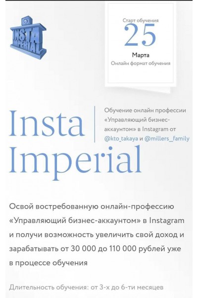 InstaImperial. Артем и Лиза Миллер Елизавета Миллер