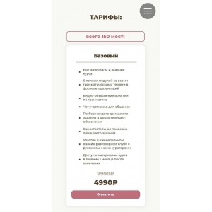 До B2 за 5 недель. lenasbody