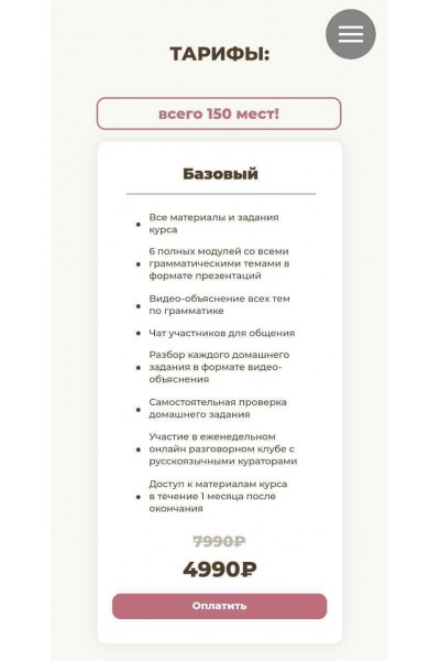 До B2 за 5 недель. lenasbody