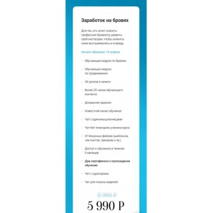 Стань мастером-бровистом и начни зарабатывать от 40 тысяч рублей. Надин Серовски