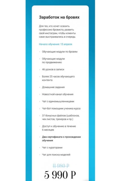 Стань мастером-бровистом и начни зарабатывать от 40 тысяч рублей. Надин Серовски