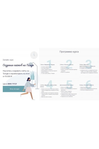 Создание сайтов на Тильде. Евгения Гормаш