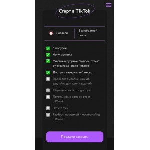 Хакни TikTok весной 2021 года. 6 поток. Юлия Голыгина Хакни TikTok весной 2021 года. 6 поток. Юлия Голыгина