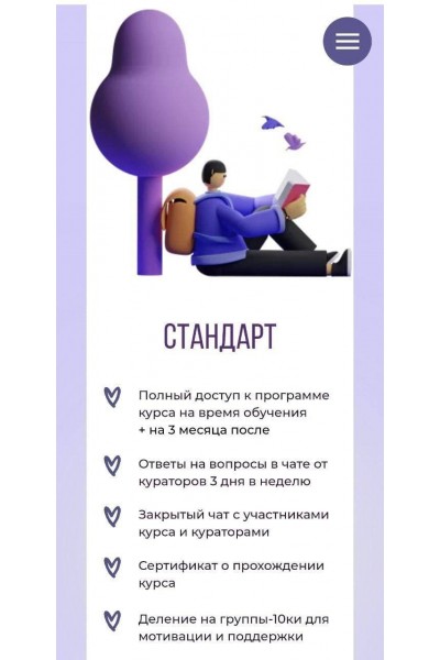 Думай. Таргетируй. Богатей. 4 поток. 2021. Александра Минакова, sontagly