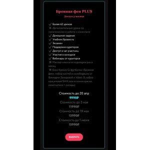Бровная фея. Виктория Захарова. Бровная фея. Виктория Захарова.