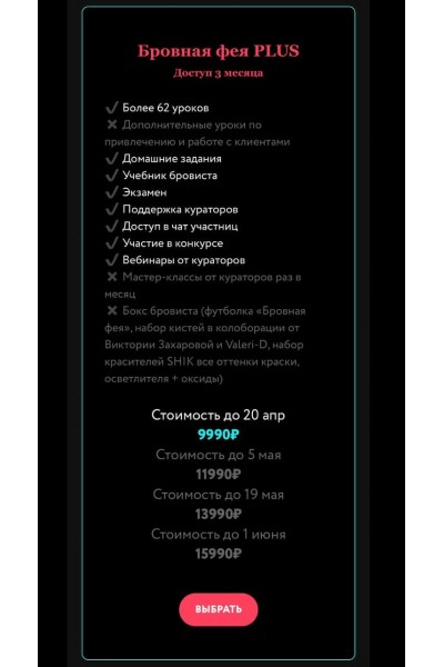 Бровная фея. Виктория Захарова. 