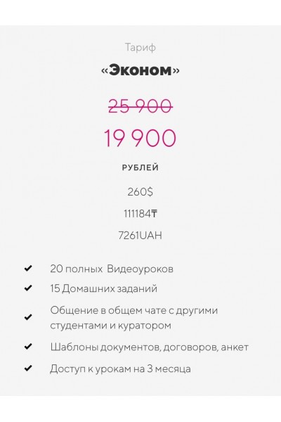 Виртуозное управление салоном 3.0. Ирина Михина