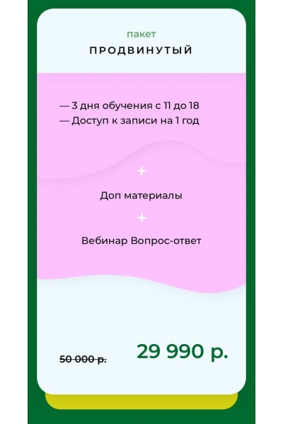 Формула денег в beauty-бизнесе. Юлиана Бондаренко