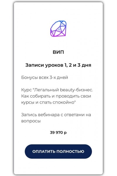 Богатый преподаватель. Как beauty-мастеру легко собирать свои курсы. Юлиана Бондаренко, Денис Тесленко