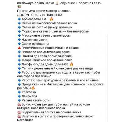 Свечи. medowaya.dolina