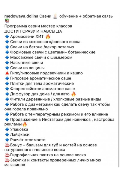 Свечи. medowaya.dolina