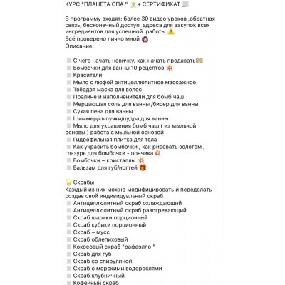 Планета СПА medowaya.dolina 