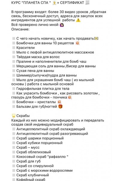 Планета СПА medowaya.dolina 