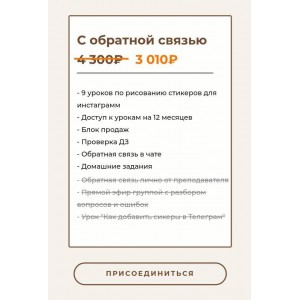 Курс по рисованию стикеров для Stories. Юлия Бездарь