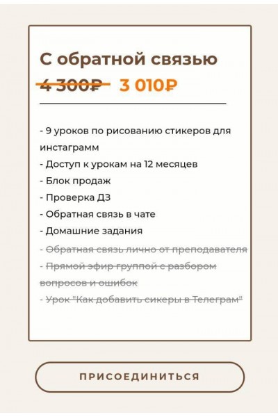 Курс по рисованию стикеров для Stories. Юлия Бездарь