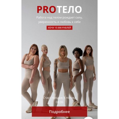 PROТЕЛО. Для дома. Набор мышечной массы с акцентом на ягодицы. Елизавета Фролова Лиза Фролова