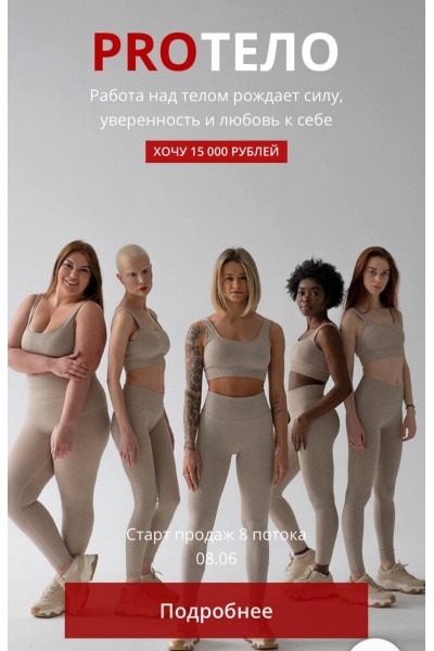 PROТЕЛО. Для дома. Набор мышечной массы с акцентом на ягодицы. Елизавета Фролова Лиза Фролова
