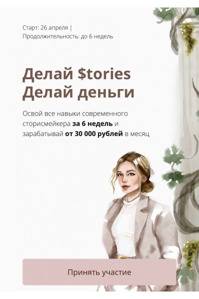 Делай Stories, делай деньги 2021. dominic__ana  Доми, Доминикана, bydomi