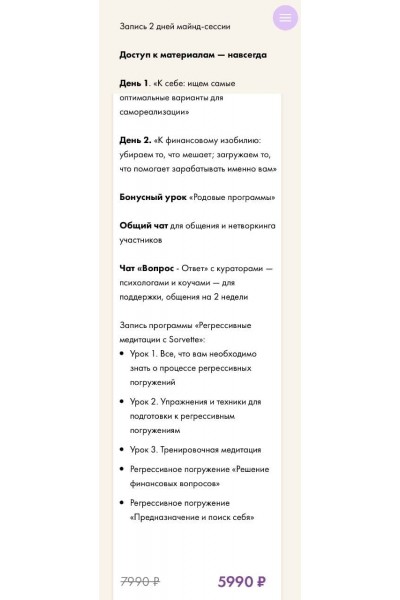 Расклад на успех. Виктория Ахмедянова sorvett  sorvette сорвет