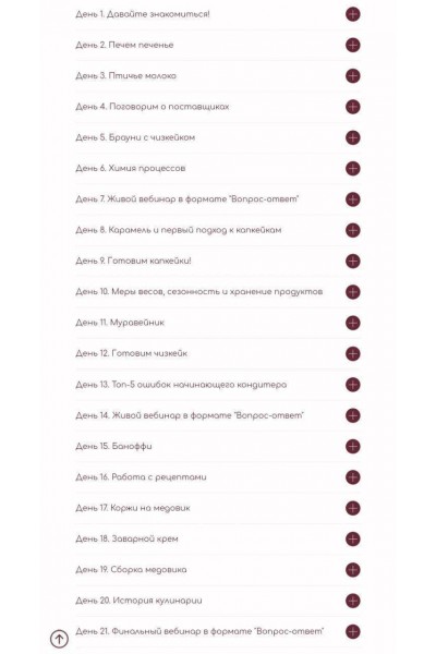 Взбивай, запекай! Катя Морозова