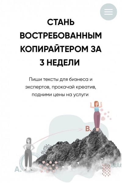 Стань востребованным копирайтером за 3 недели. Бложенство, Екатерина Качанова