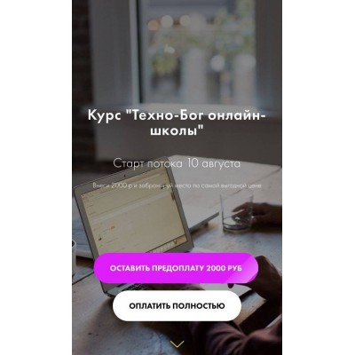 Техно-Бог онлайн-школы. Мария Литвинова, boroda.live, Борода