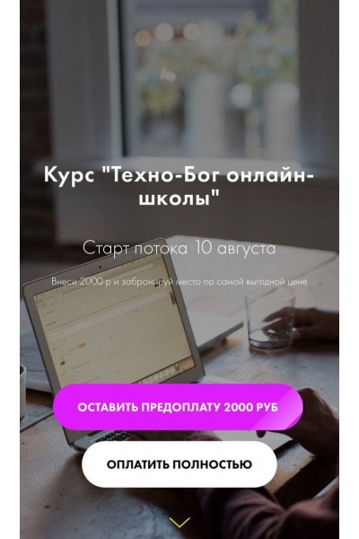 Техно-Бог онлайн-школы. Мария Литвинова, boroda.live, Борода