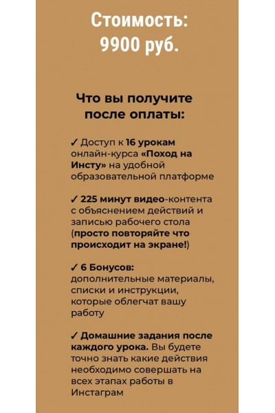 Поход на Инсту! Ольга Кошкина, Школа Частной Практики