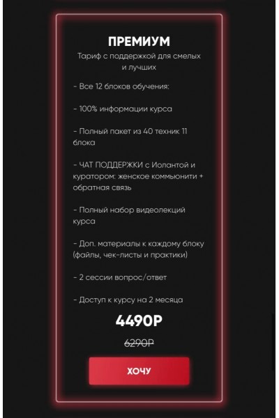 Совершенная. Иоланта Дамирова, Iollanta 