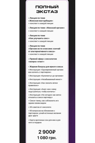 Экстаз. Элина Чеботарева Элина Жгенти