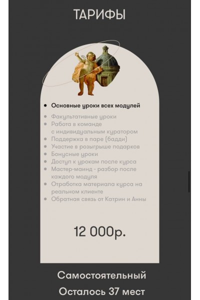 Stories Art. Сторис как искусство. Анна Уварова, Катрин Федорова