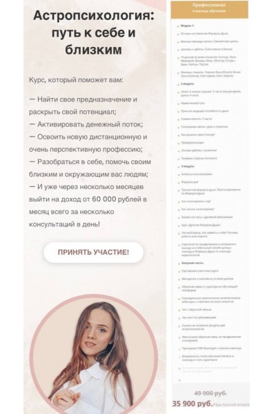 Астропсихология: Путь к себе и близким. Анна Позднякова