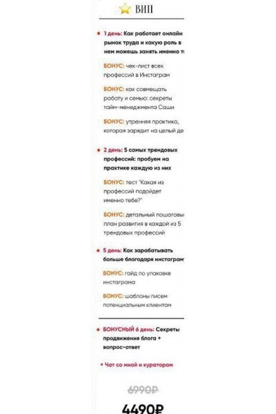 Получи пошаговый план, как стартануть с 0 до 50к в онлайне за 5 дней. Alex_brain 