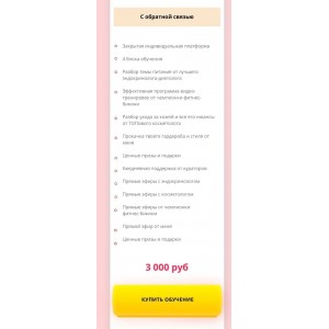 Академия Здоровья, Похудения и Красоты. kristitheone Академия Здоровья, Похудения и Красоты. kristitheone