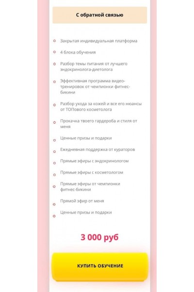 Академия Здоровья, Похудения и Красоты. kristitheone 