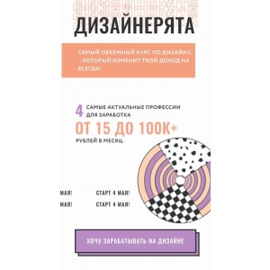 Дизайнерята. Полина Пушкарева  nioly Ниоли