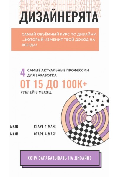 Дизайнерята. Полина Пушкарева  nioly Ниоли