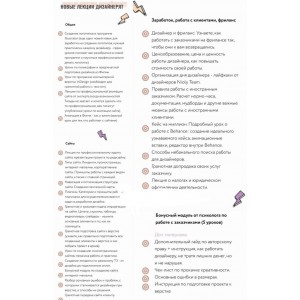 Дизайнерята. Полина Пушкарева  nioly Ниоли