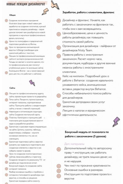 Дизайнерята. Полина Пушкарева  nioly Ниоли