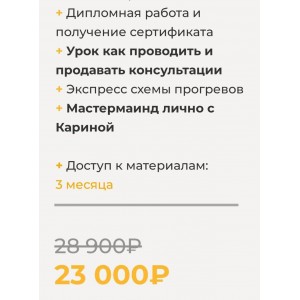 Сторисвыжималка 4.0. Карина Обатурова