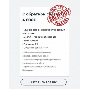 Курс по рисованию стикеров. 2 поток. Уровень "Художник". Юлия Бездарь