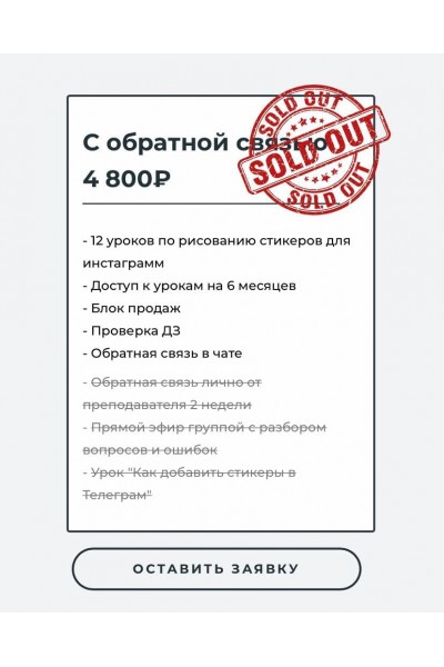 Курс по рисованию стикеров. 2 поток. Уровень "Художник". Юлия Бездарь