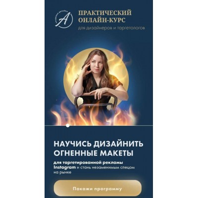 Научись дизайнить огненные макеты. Елена Палий Тариф "ТОП"