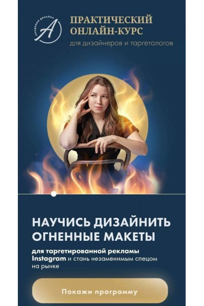 Научись дизайнить огненные макеты. Елена Палий Тариф "ТОП"