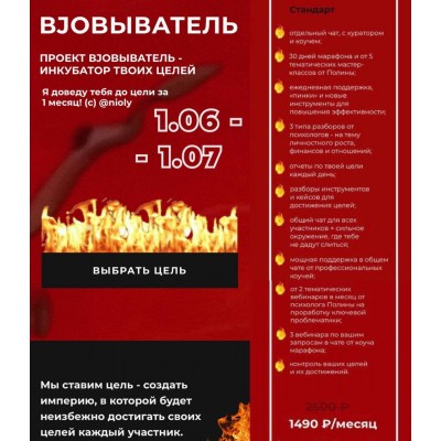 ВJOBыватель Июнь 2021. Полина Пушкарева  nioly Ниоли